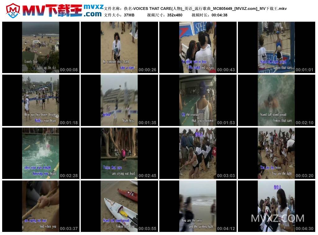 佚名-VOICES THAT CARE(人物)_英语_流行歌曲_MC805449